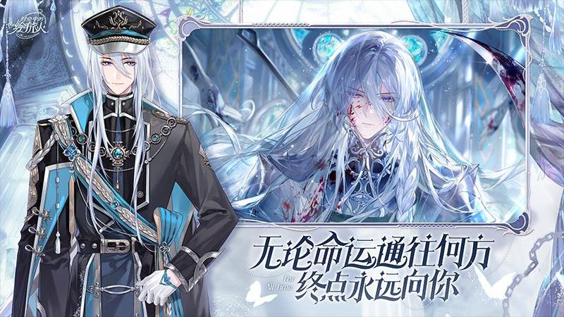 时空中的绘旅人官方正版