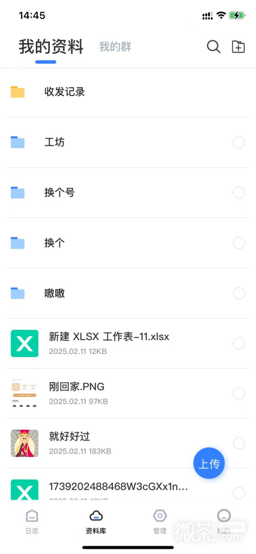 工作日志