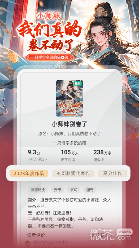 書旗免費小說2022截圖2
