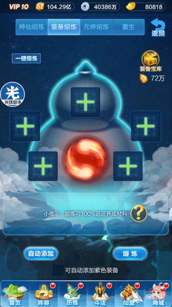 道友请留步九游版