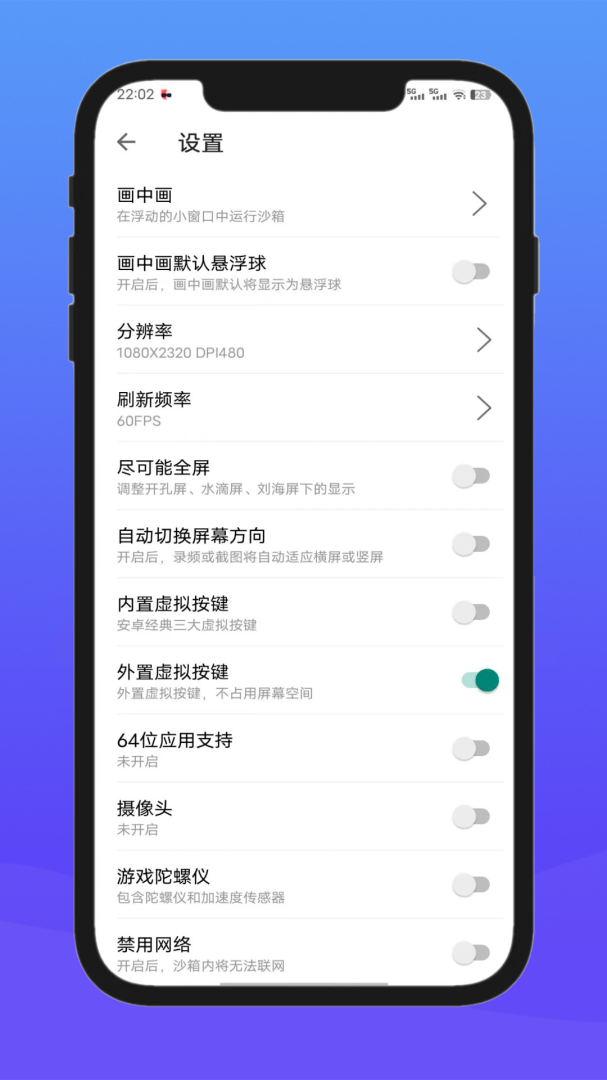 x8沙箱