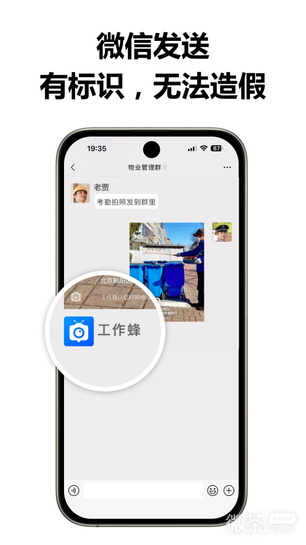 工作蜂水印相机