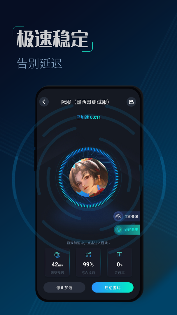 CC加速器（永久免费加速）