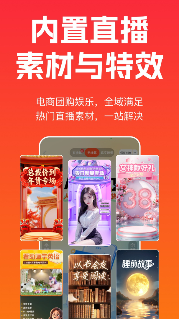主播宝
