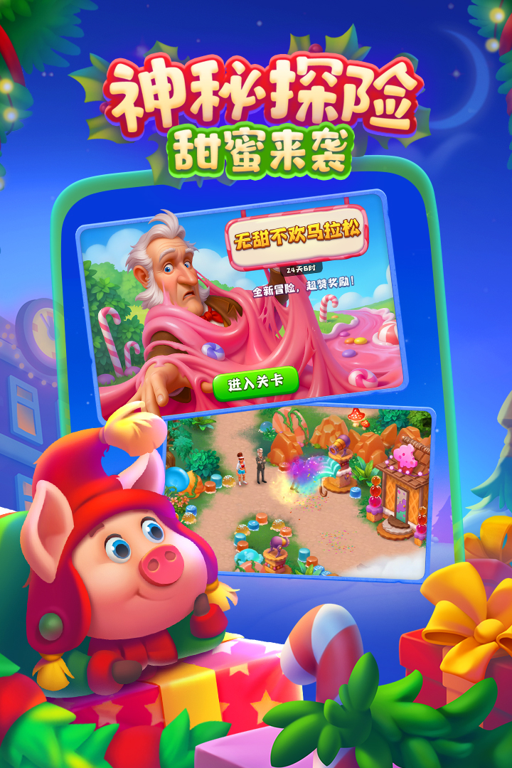 梦想城镇九游版