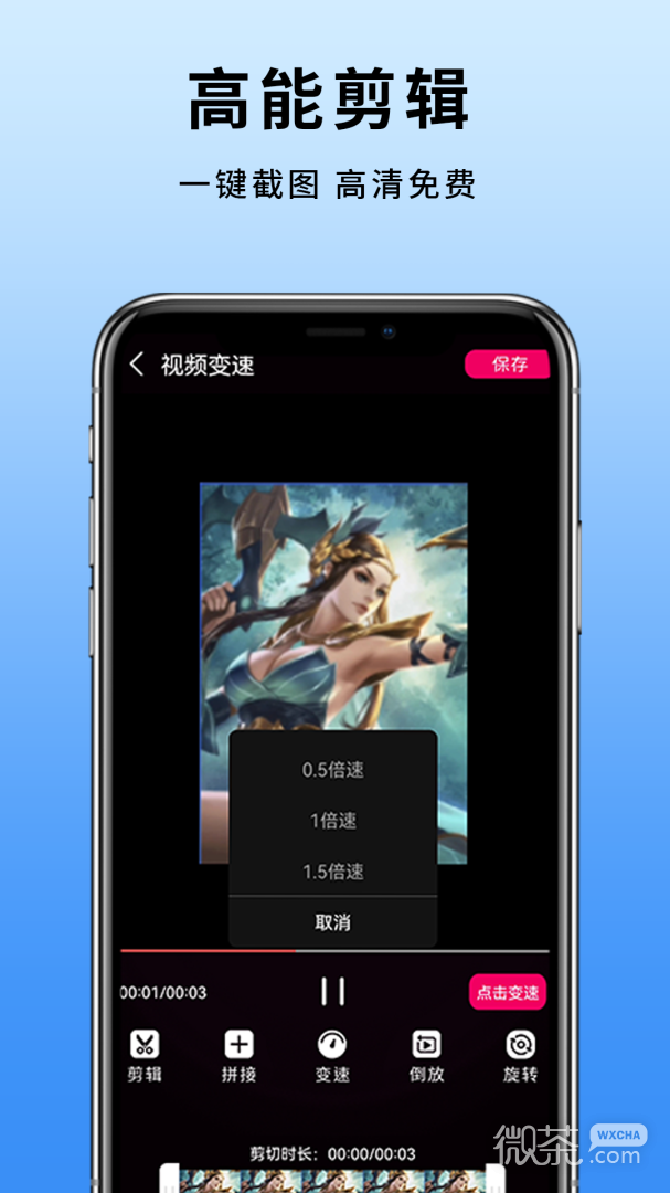 手机屏幕录制