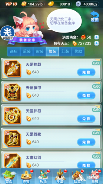 道友请留步九游版