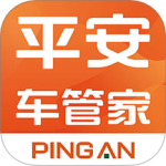 平安车管家渠道版