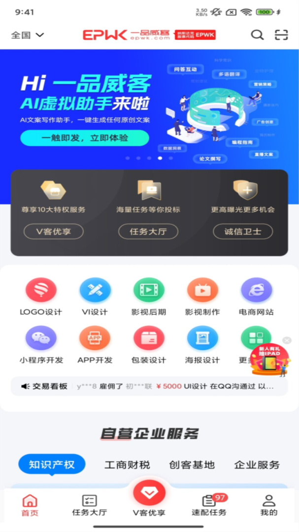 一品接单