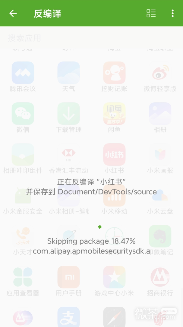 开发助手