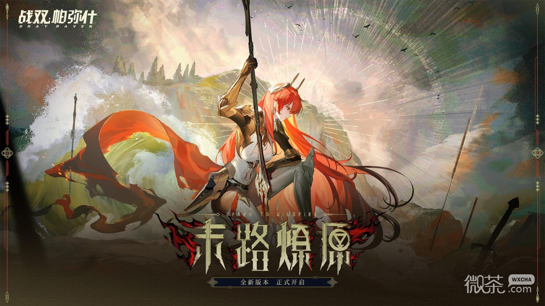 战双帕弥什