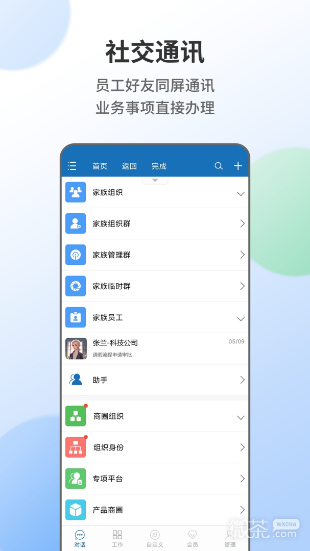 appv2.0.53