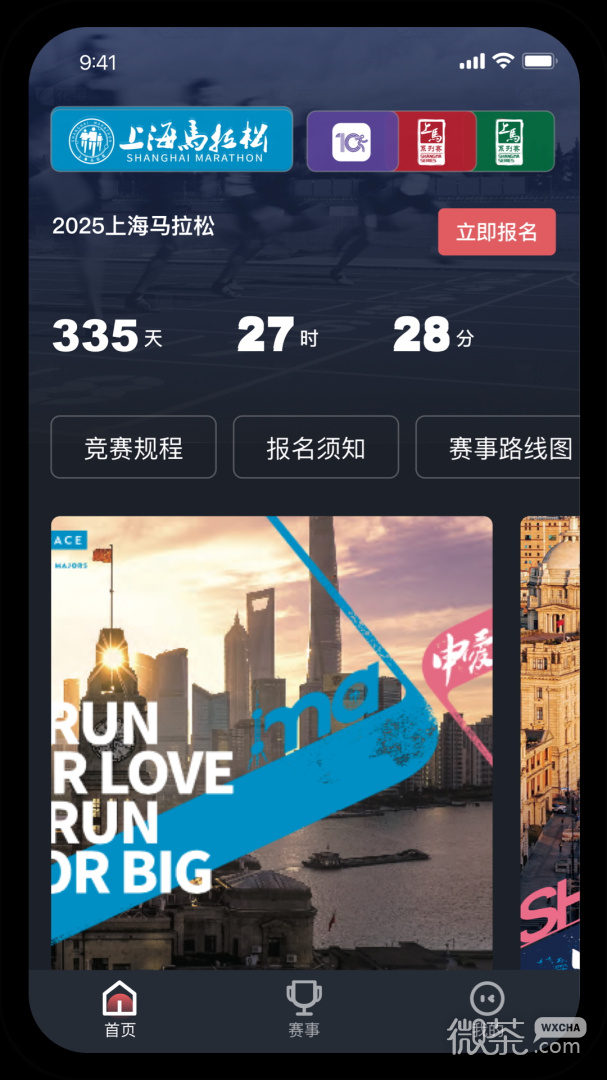 上马