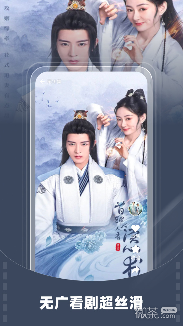 星芽免费短剧(热门全网短剧随意看)