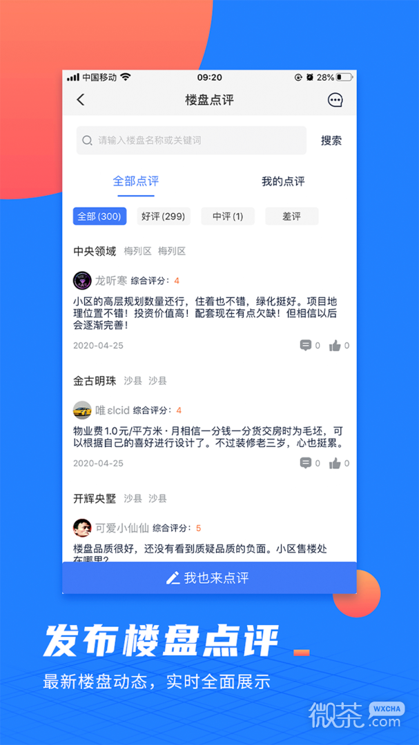 917微聊客