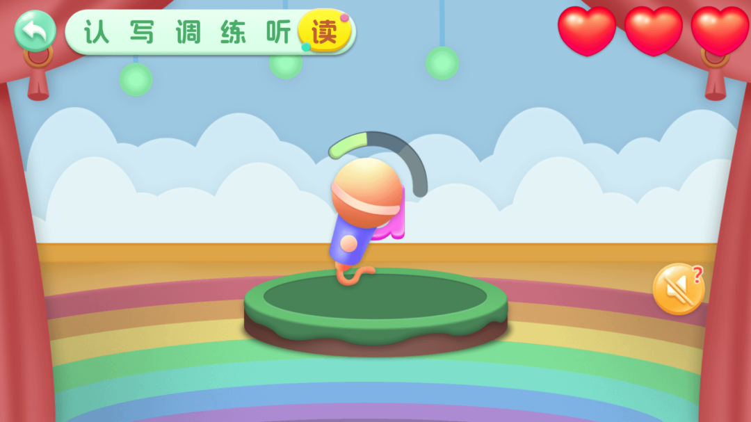 幼儿园拼音
