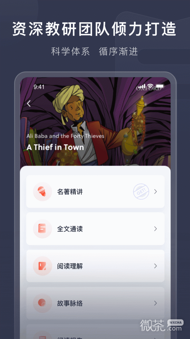 喜课