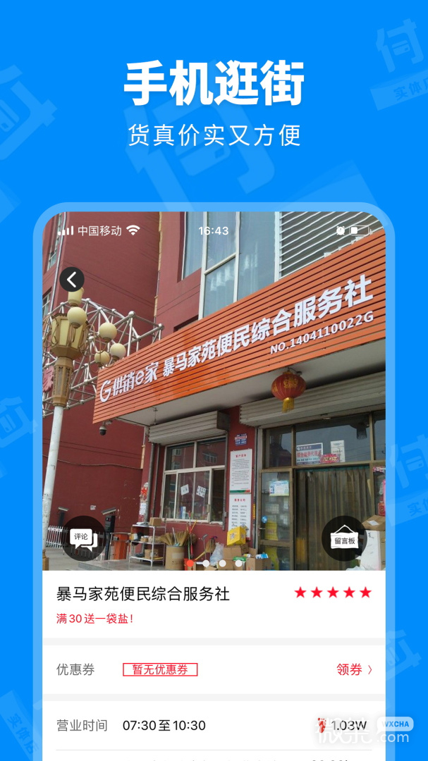 信用付截圖1
