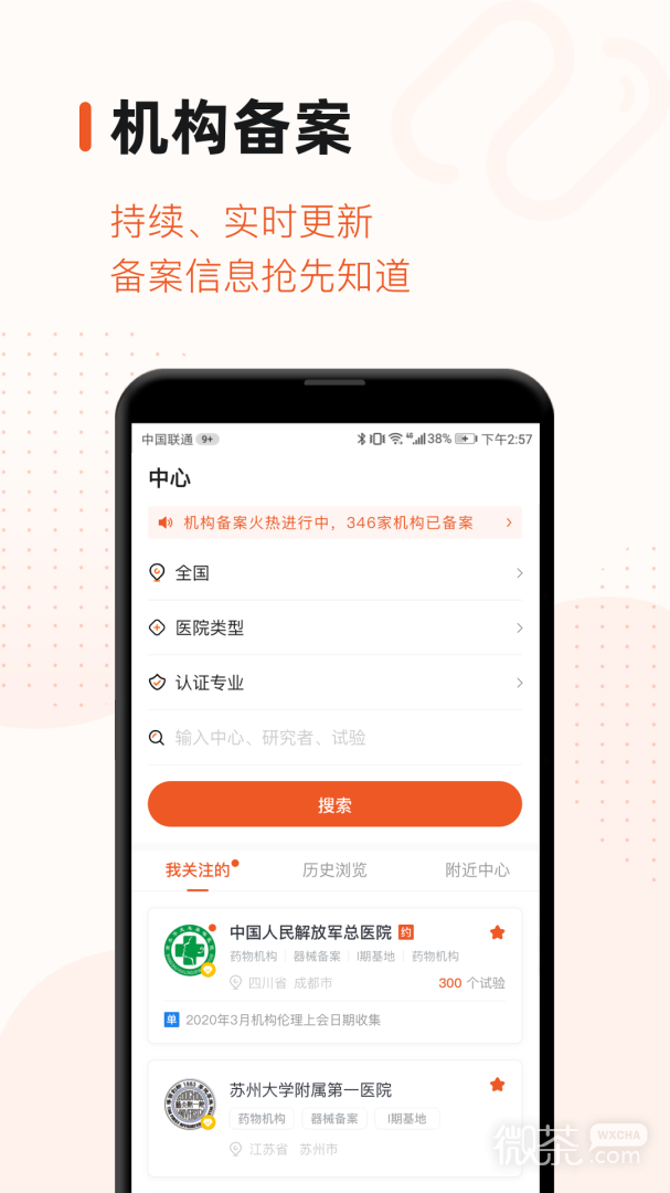 药研社
