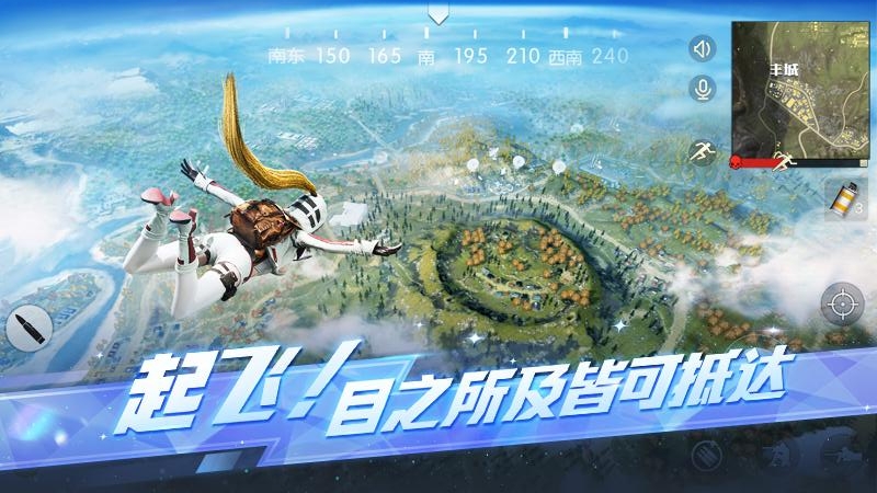 荒野行动应用宝版