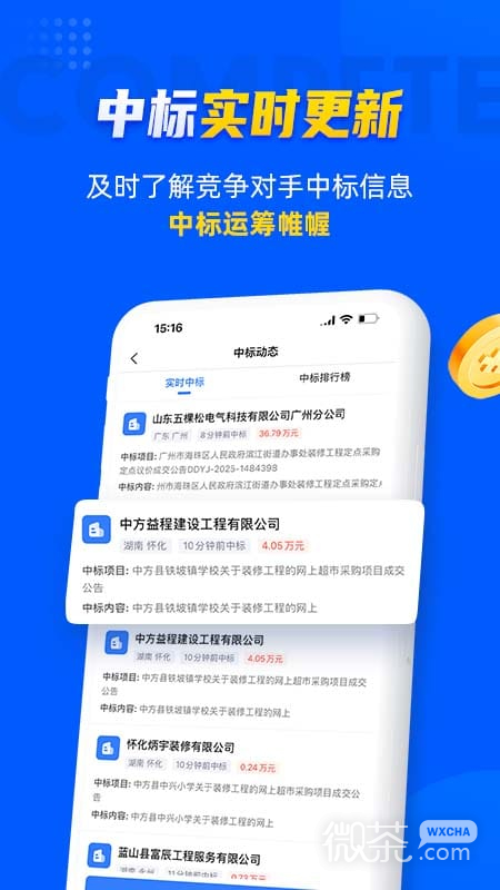 乙方宝招标