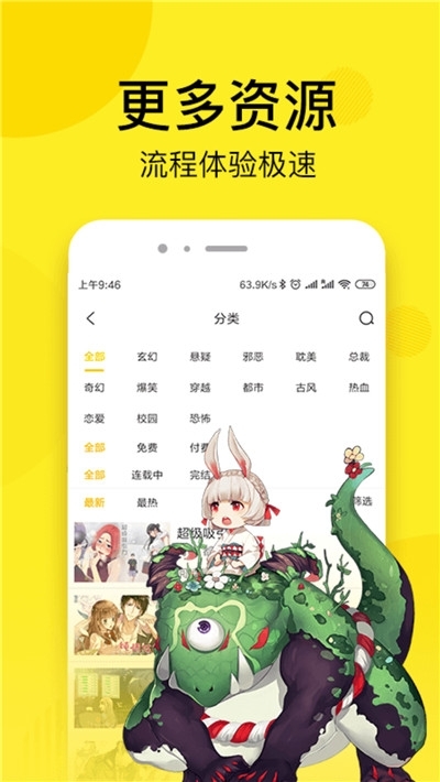 绝妻林倩雪漫画无广告版