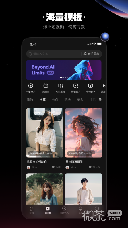 快影