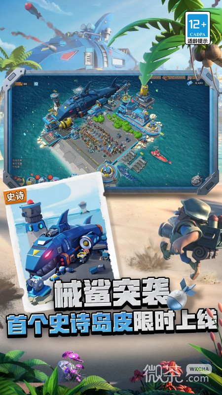 海岛奇兵