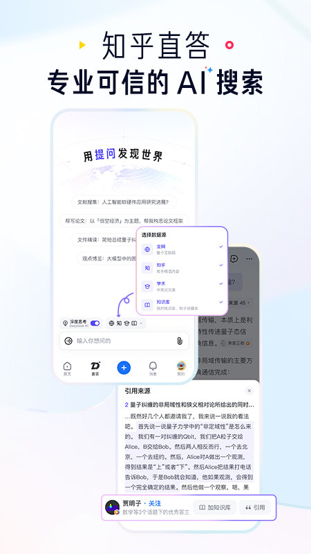 知乎官方版