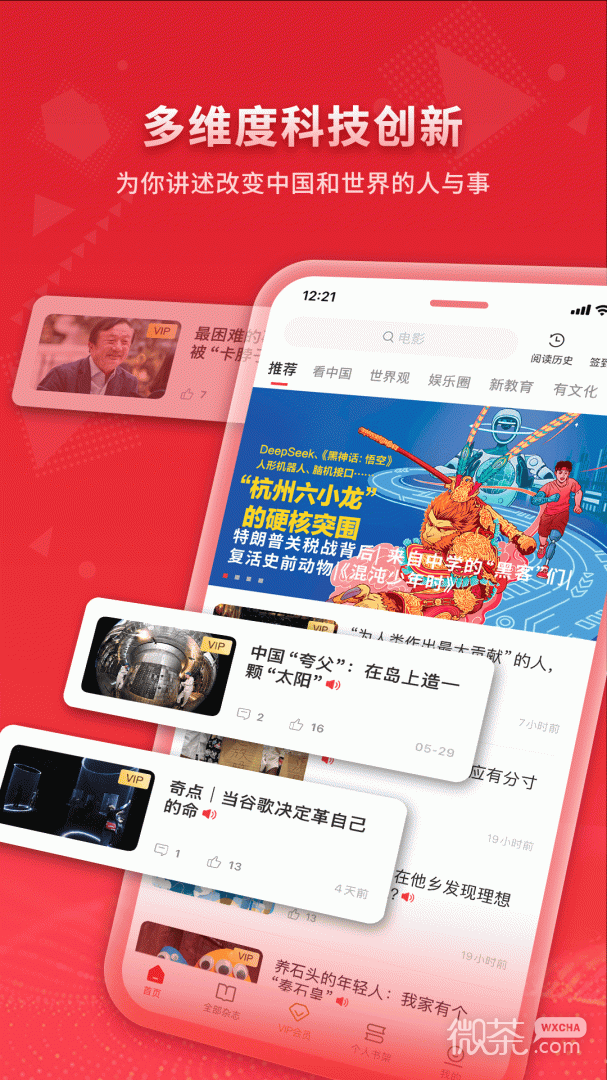 看天下