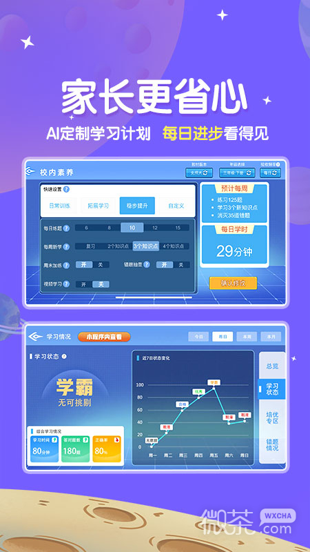 星空思维