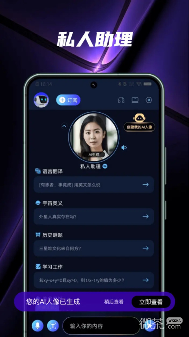 AI百科小能手0