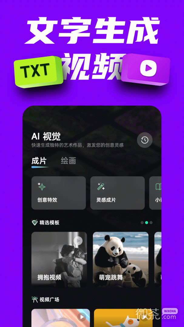AI创作专家