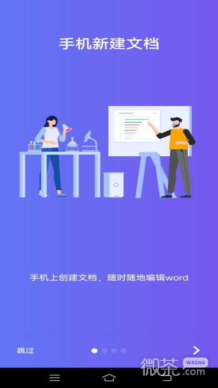 Word文字处理