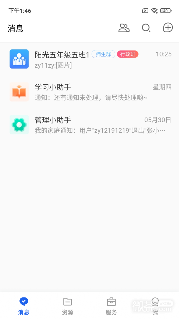 智慧教育