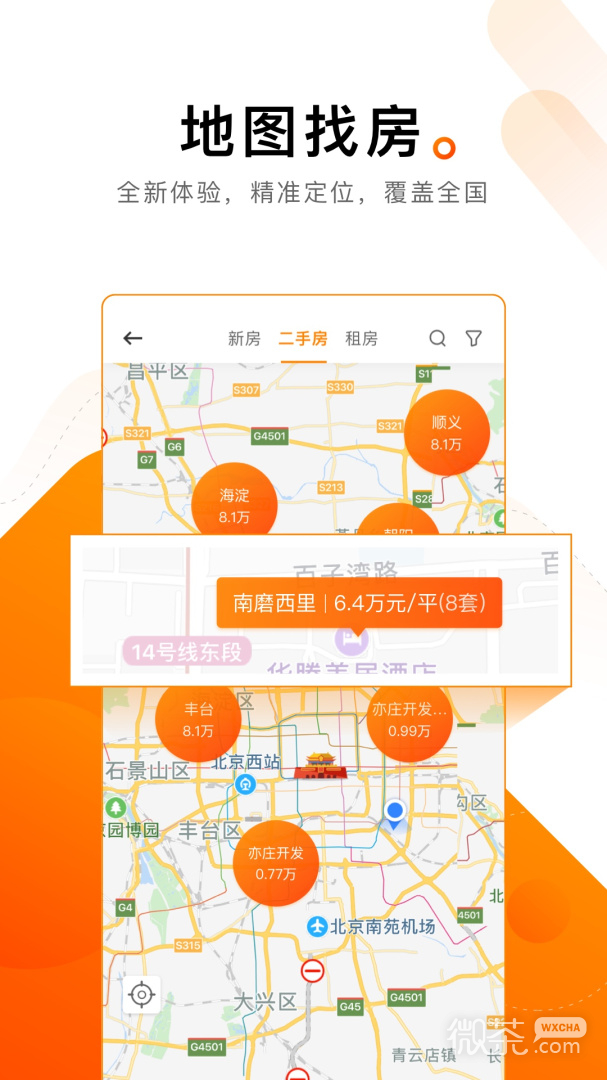 诸葛找房