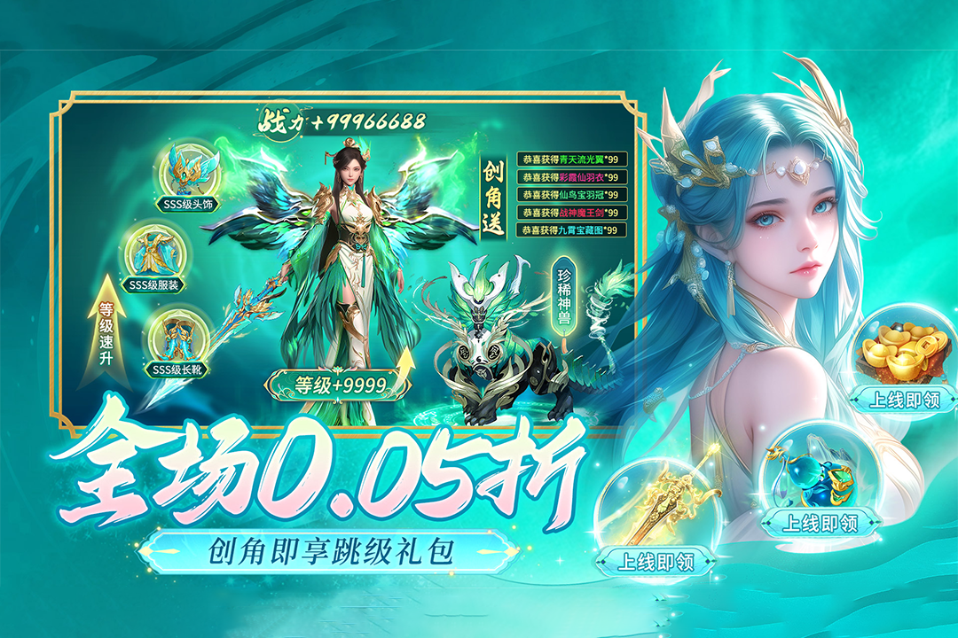逍遥志