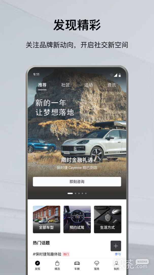 保时捷