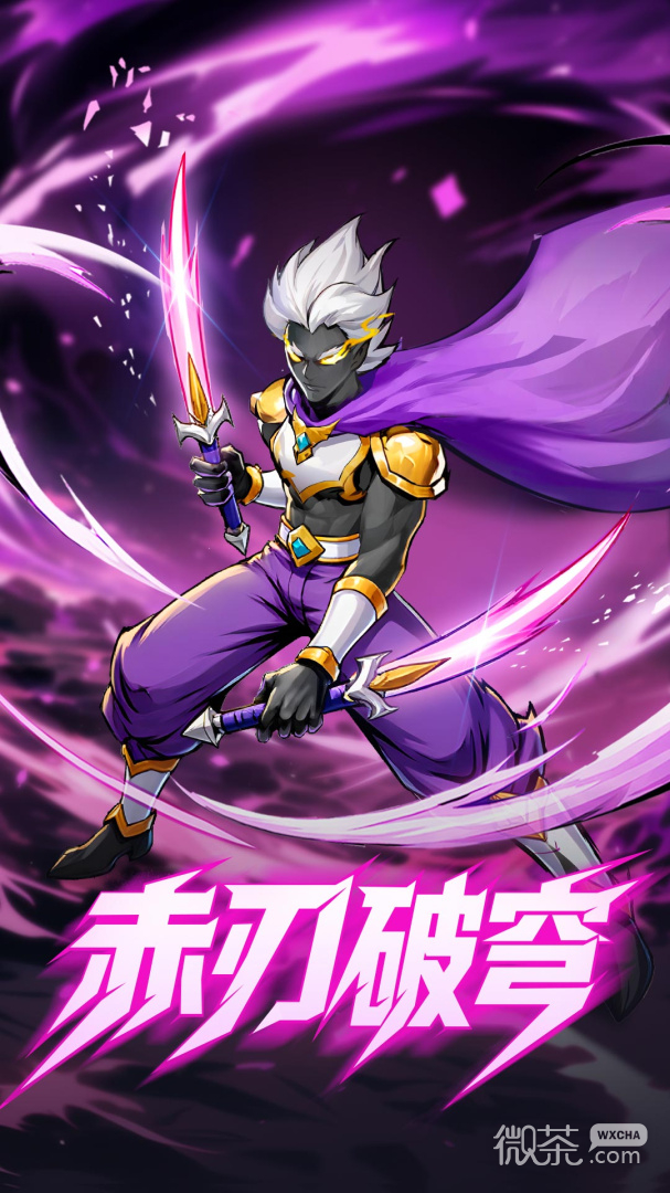 火柴人联盟2