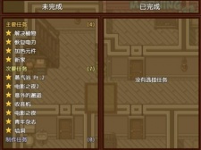 繁星汉化的日式rpg