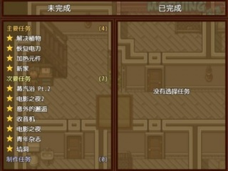 繁星汉化的日式rpg
