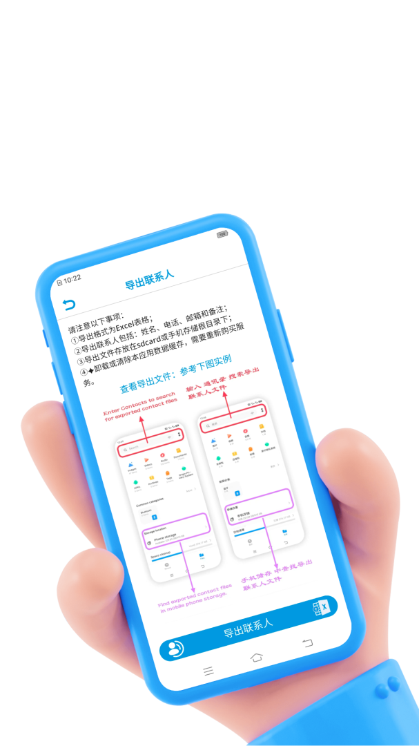 联系人导入导出