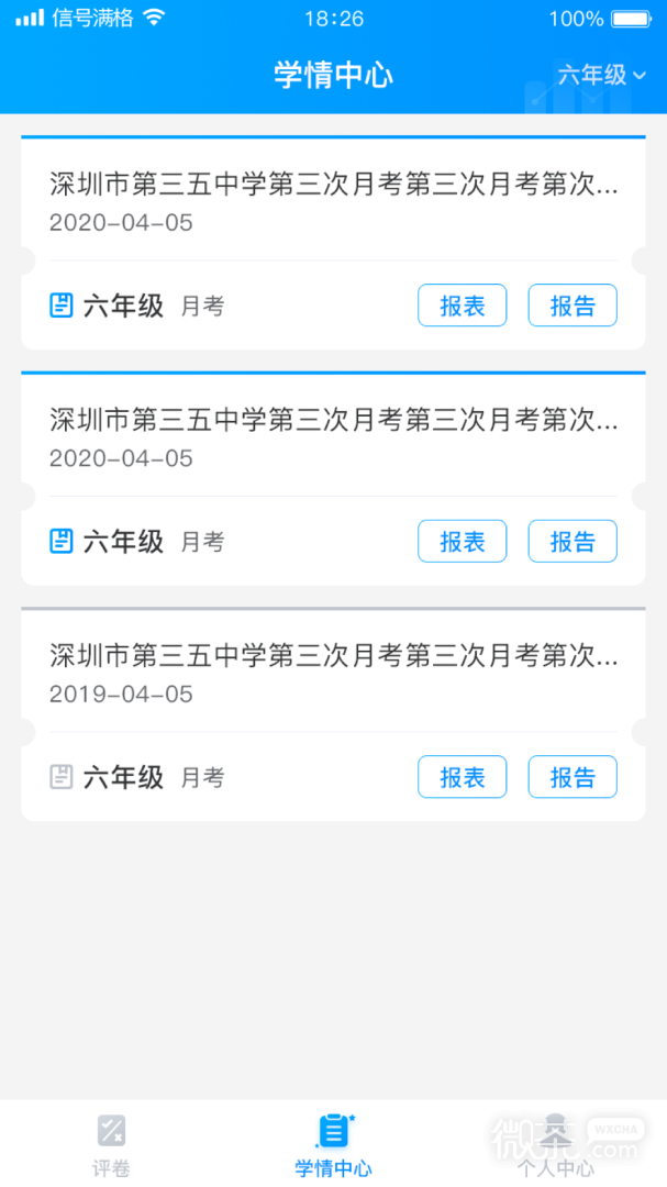 云教智学阅卷