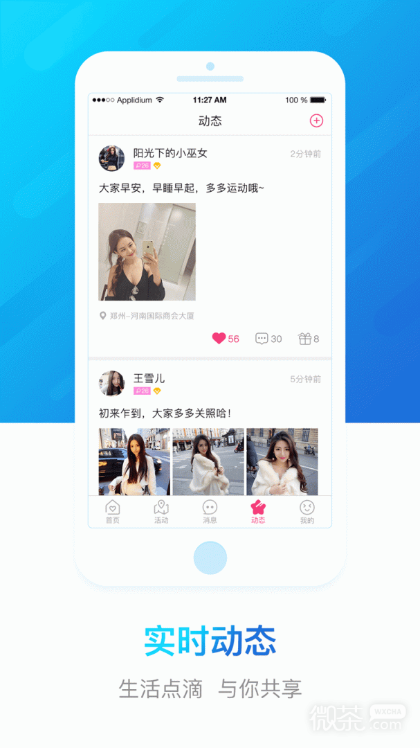 豫工惠婚恋