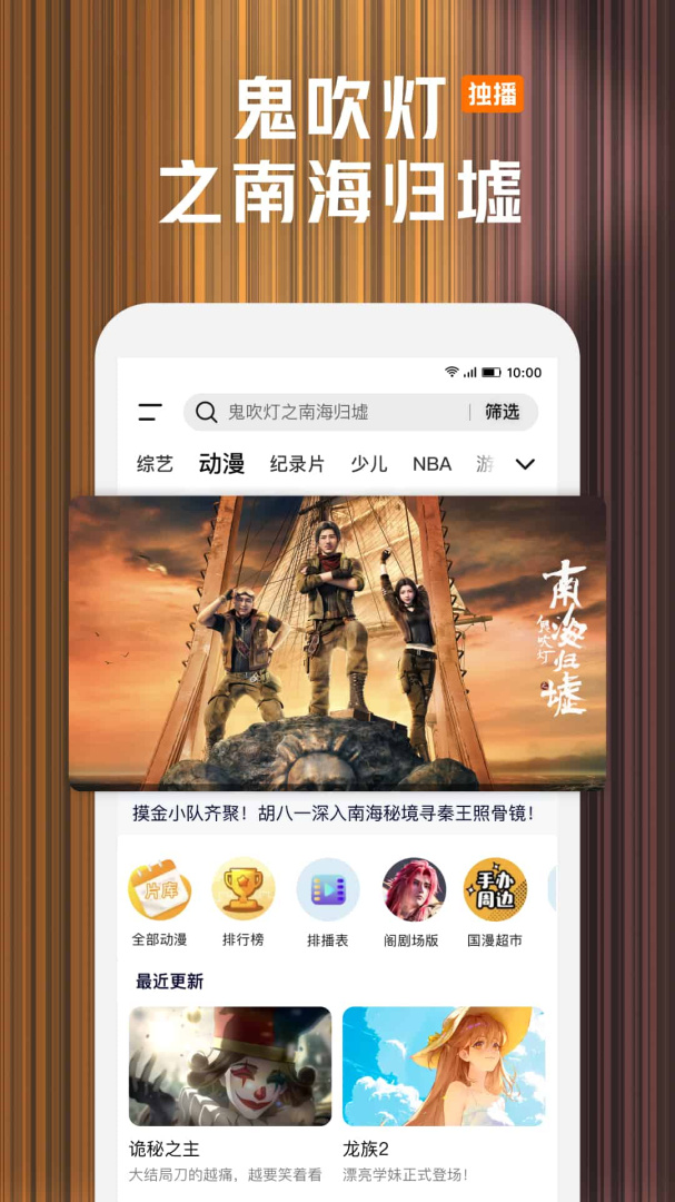 腾讯视频免安装版