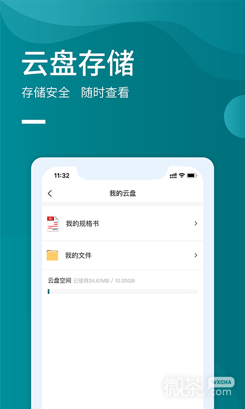 icspecappv1.9.3