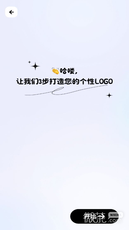 logo一键设计