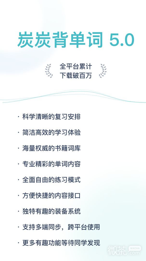 简背单词