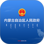 内蒙古自治区人民政府