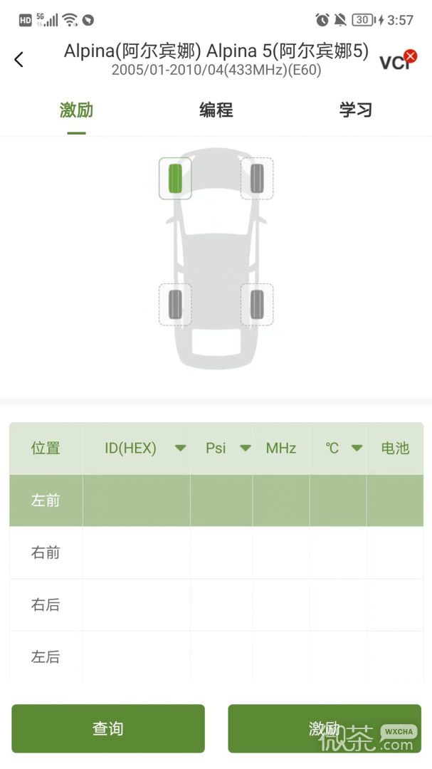 轮驰星